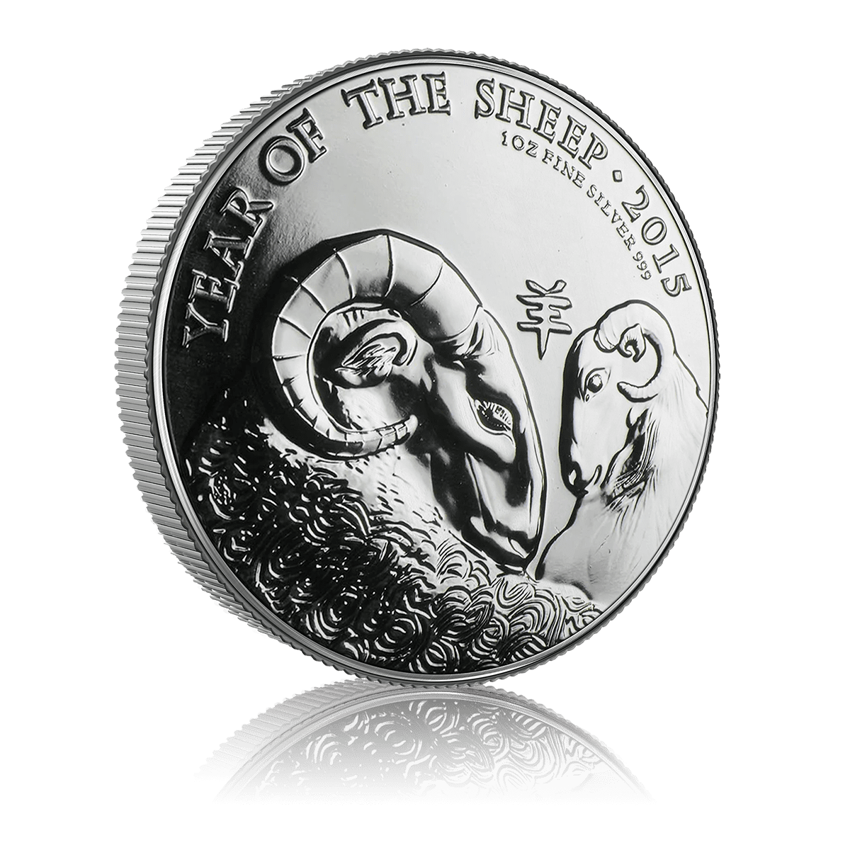 1oz Silver Royal Mint Lunar Series Year Of The Sheep (2015) 4